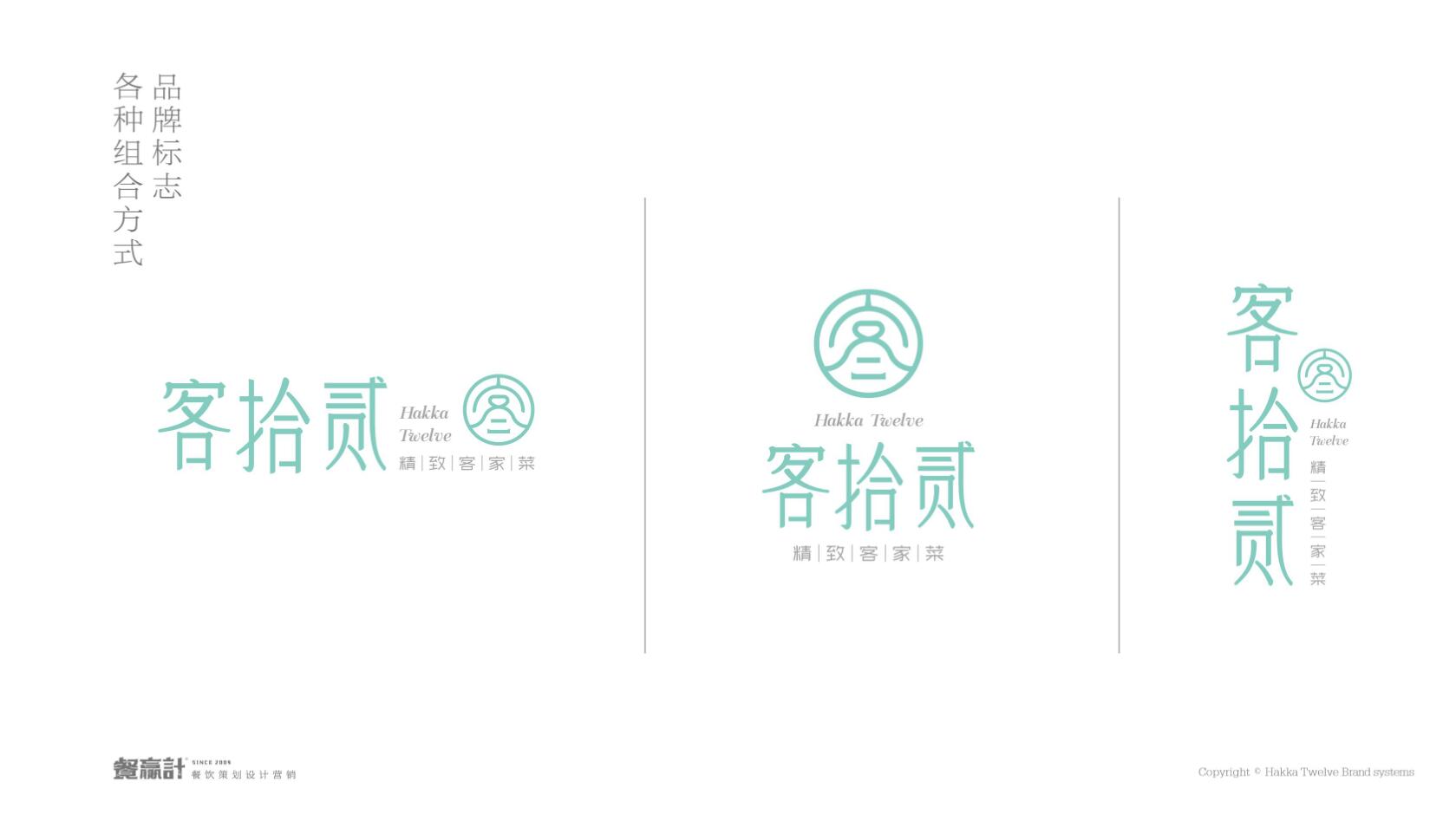 LOGO设计，东莞品牌LOGO设计，品牌设计