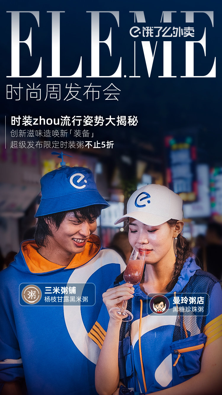 深圳vi设计，饿了么，品牌vi设计