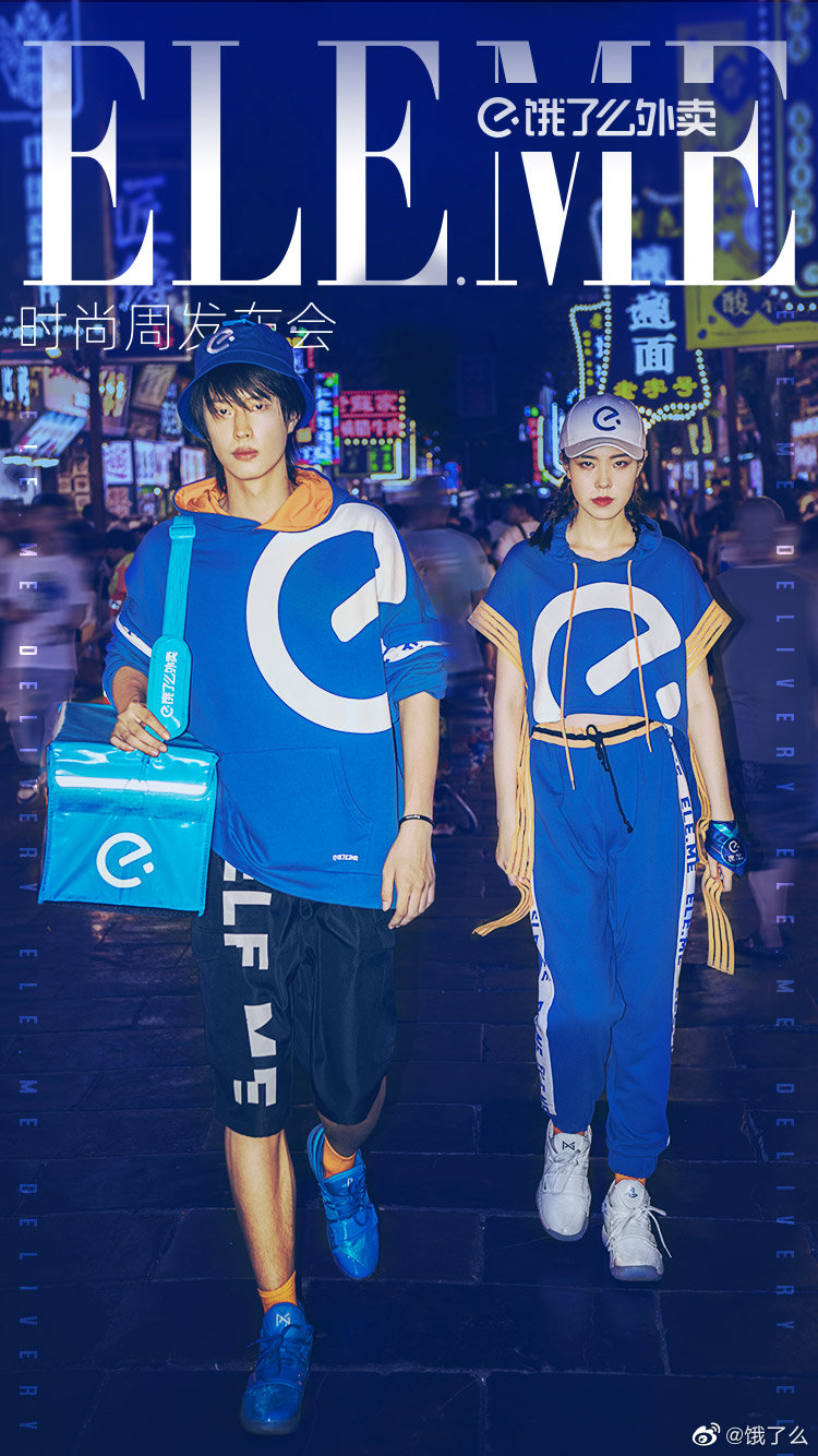 深圳vi设计，饿了么，品牌vi设计