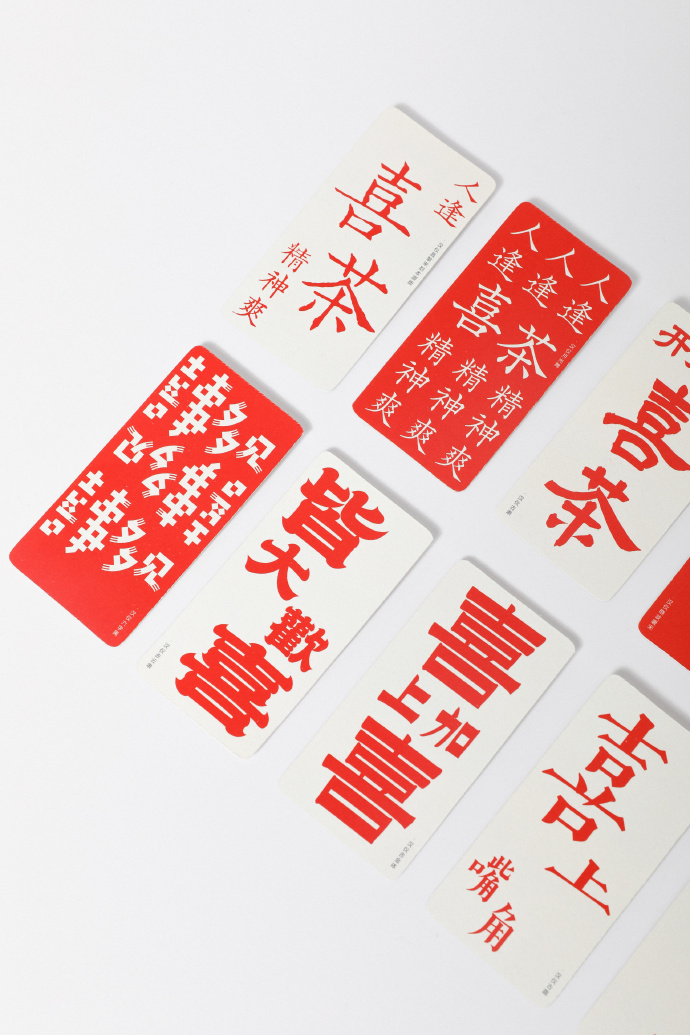 深圳vi设计，喜茶，汉仪字库，喜茶品牌设计