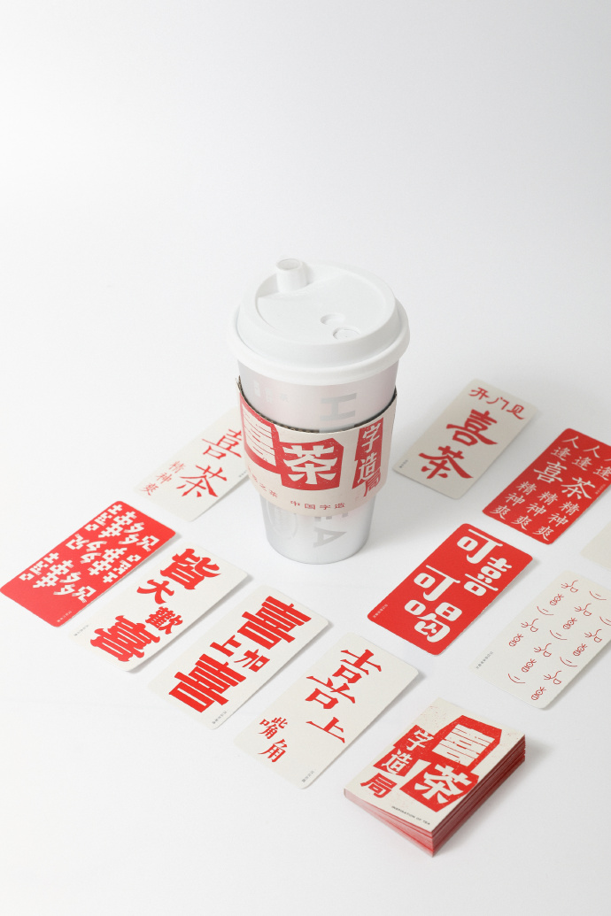深圳vi设计，喜茶，汉仪字库，喜茶品牌设计