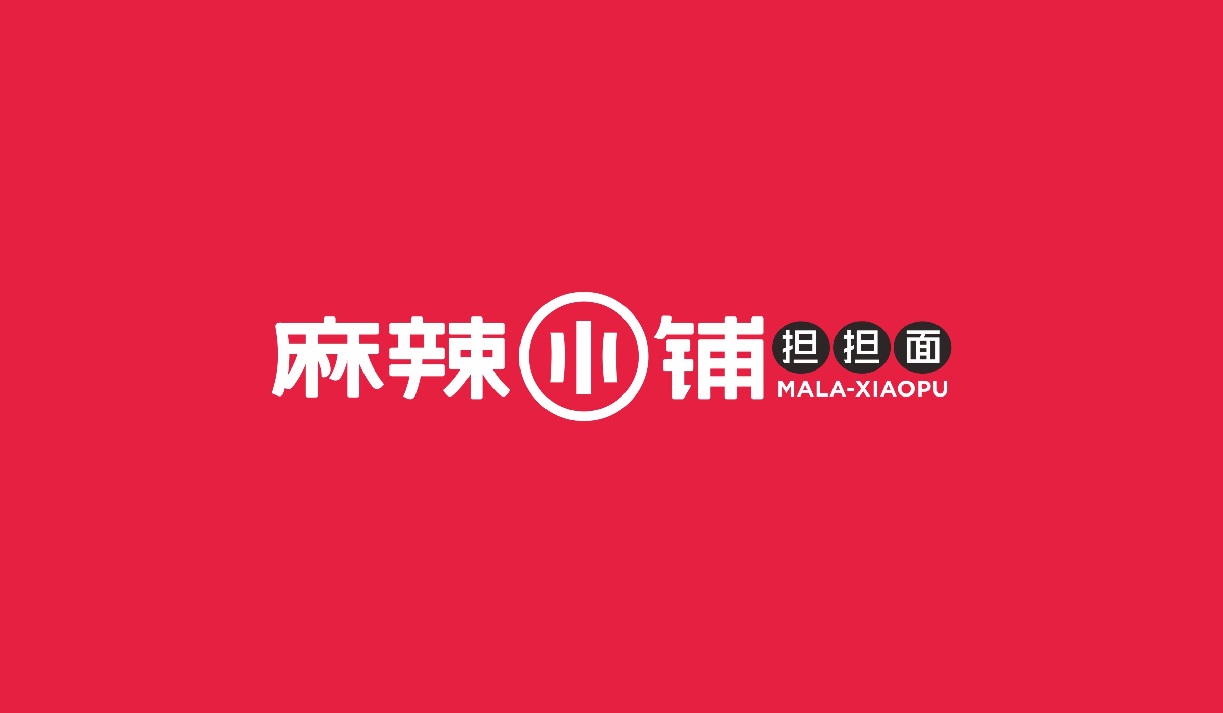 LOGO设计，品牌设计，东莞设计