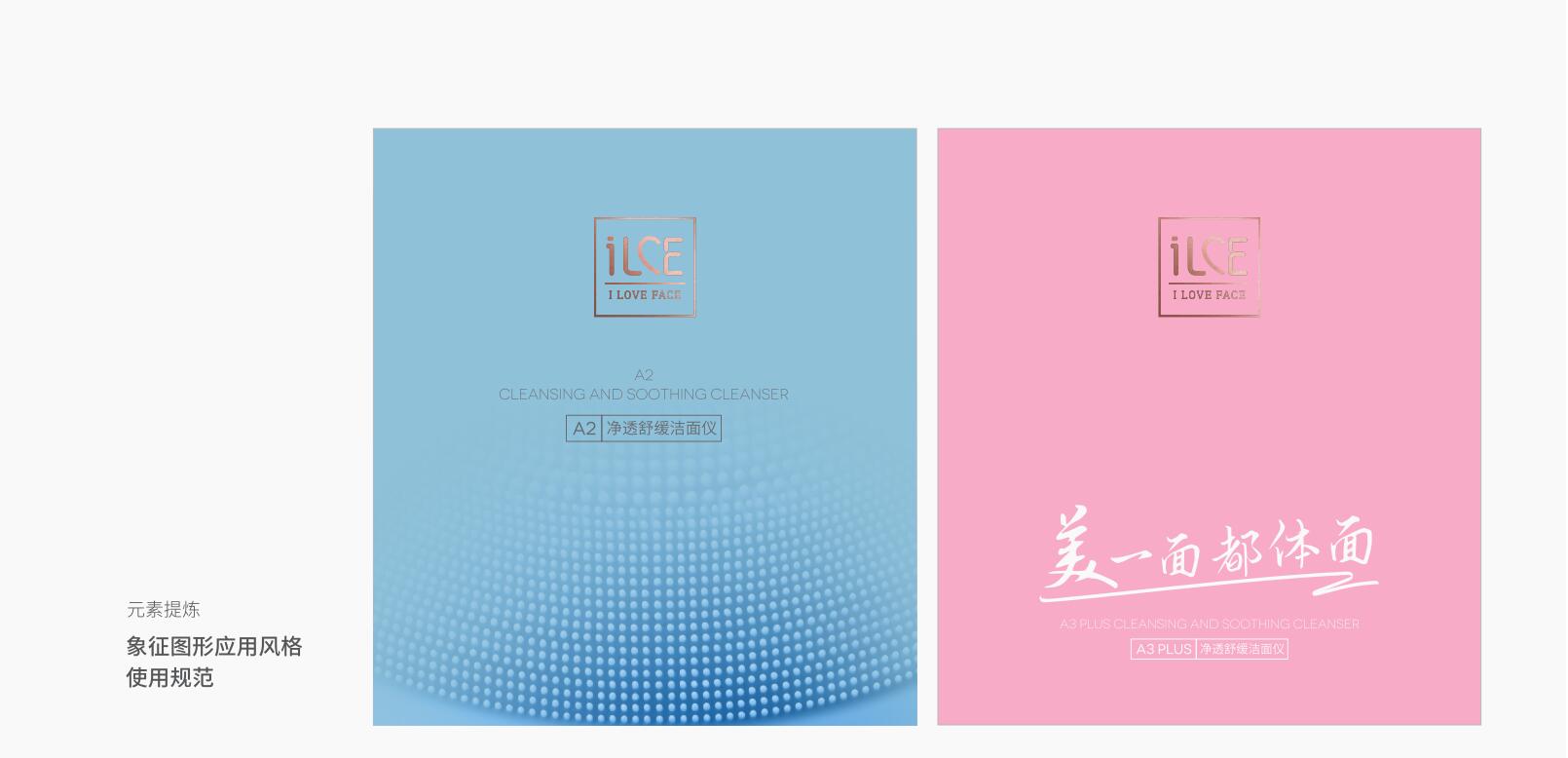 深圳vi设计，高端美妆品牌，品牌形象设计