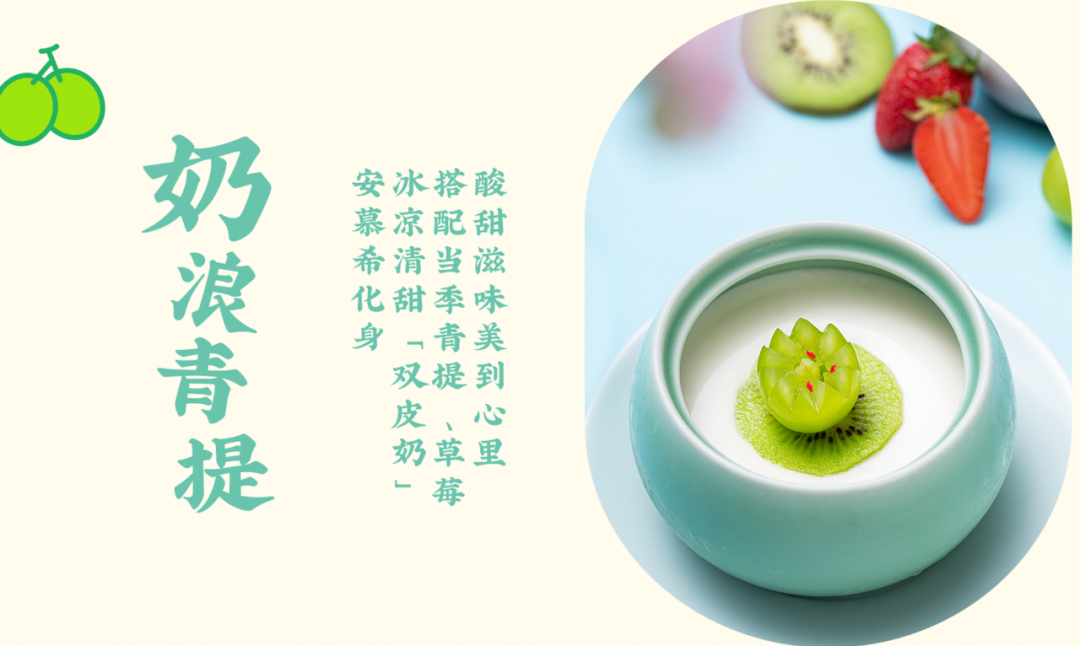 深圳品牌设计，安慕希，陶陶居