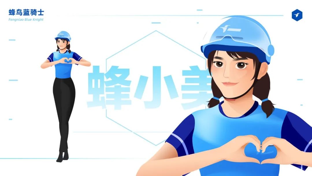 深圳品牌设计,饿了么,蓝骑士 