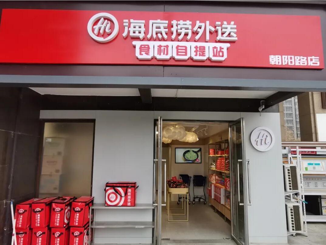 东莞餐饮策划，海底捞，“火锅食材超市”，东莞品牌策划