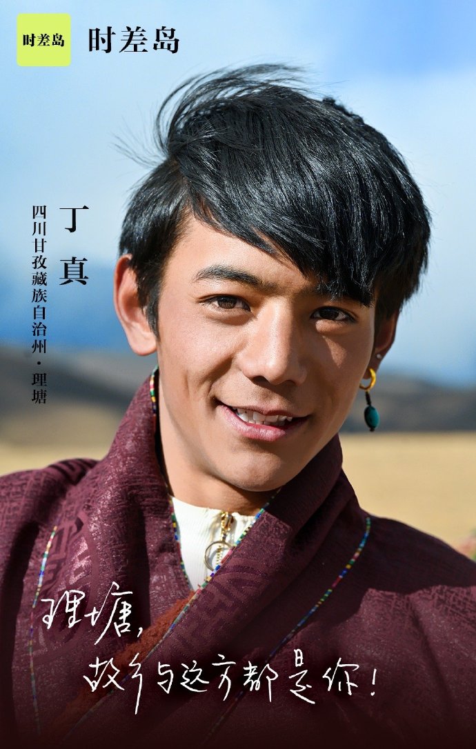 东莞品牌策划,丁真，“丁真的世界”，品牌策划