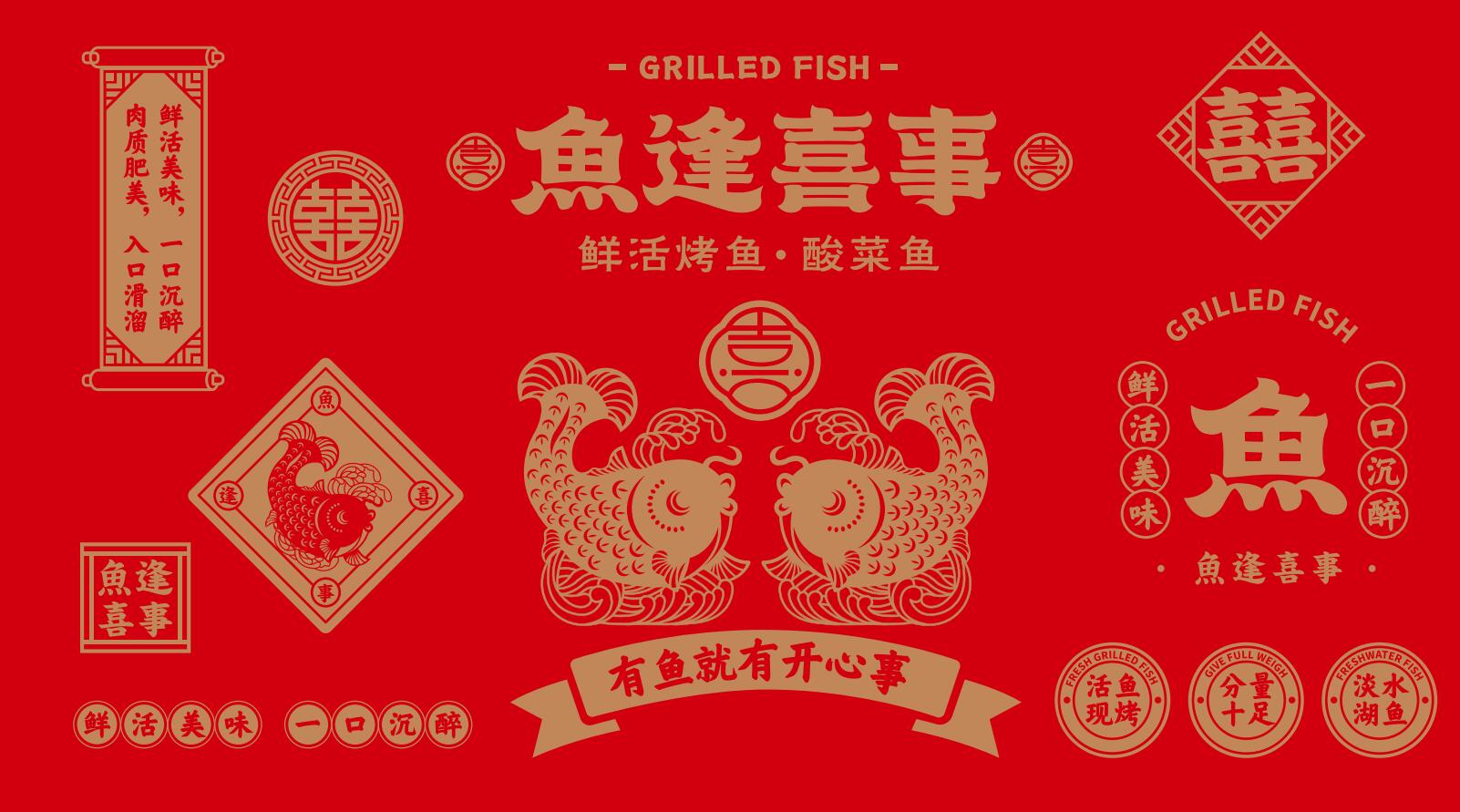 东莞logo设计，logo设计，餐饮logo设计