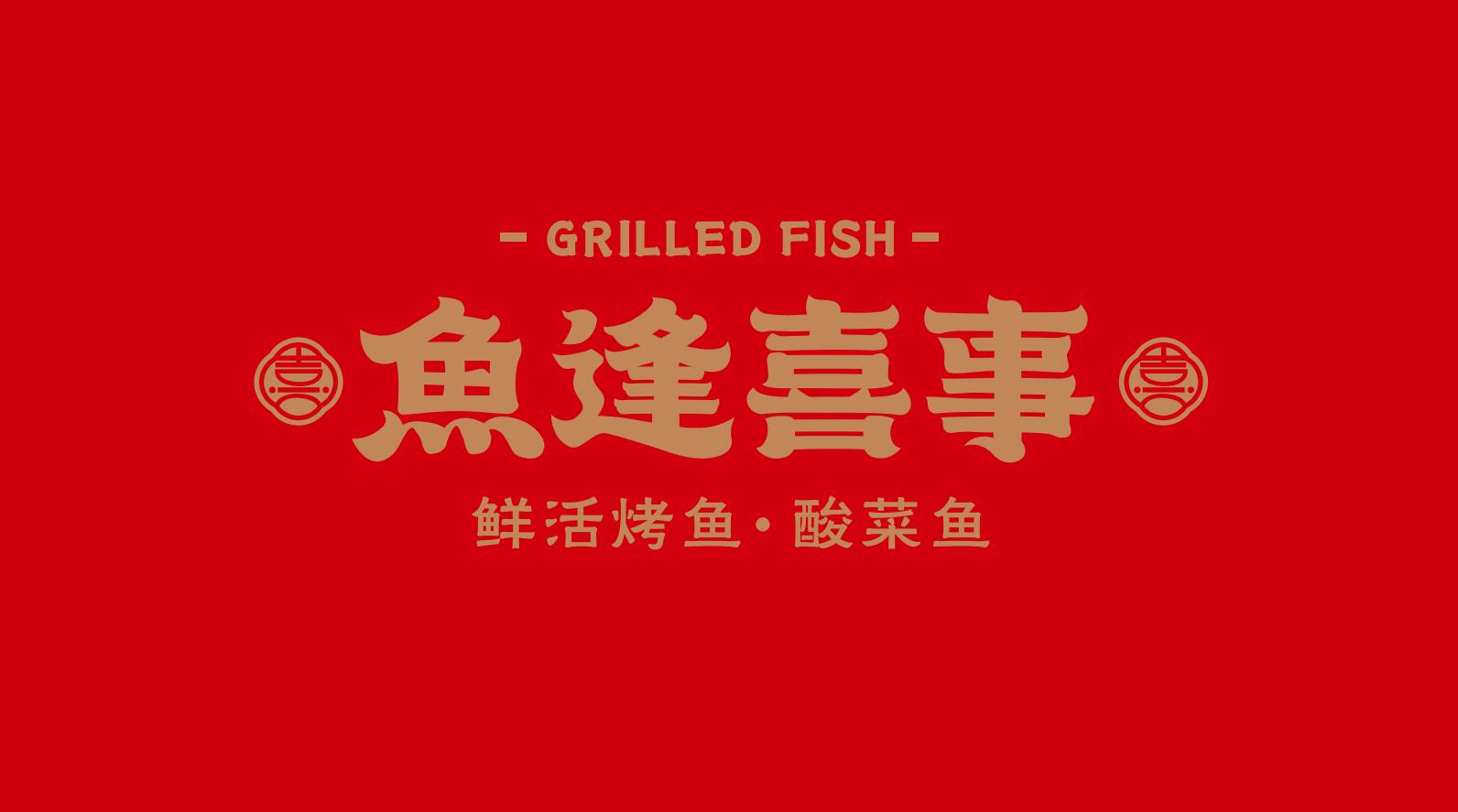东莞logo设计，logo设计，餐饮logo设计