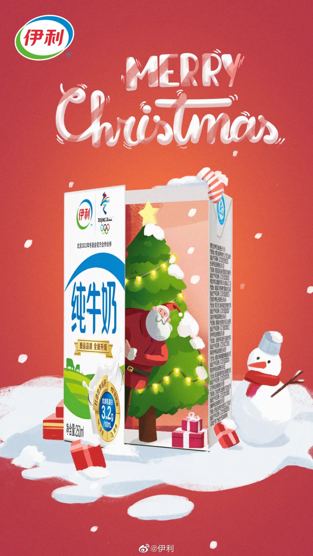 东莞品牌策划，圣诞节，品牌文案策划