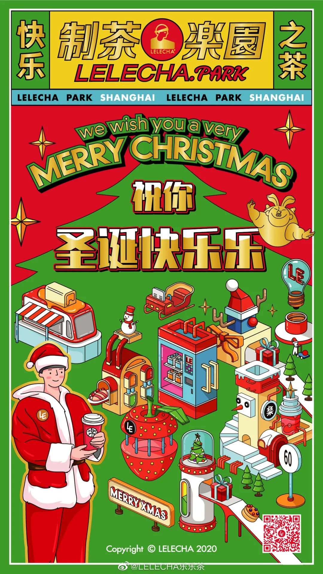东莞品牌策划，圣诞节，品牌文案策划
