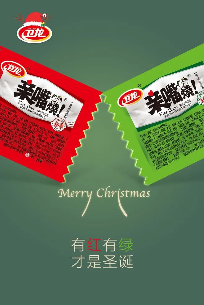 东莞品牌策划，圣诞节，品牌文案策划