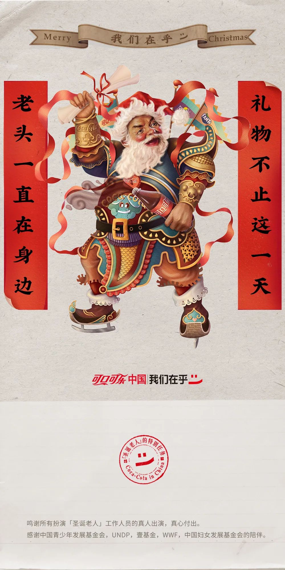东莞品牌策划，圣诞节，品牌文案策划