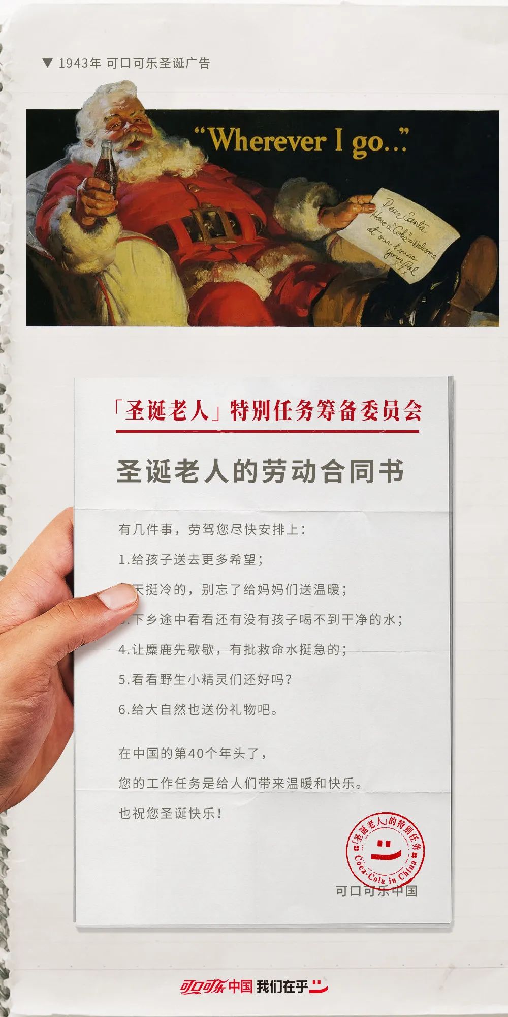 东莞品牌策划，圣诞节，品牌文案策划