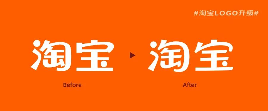 东莞LOGO设计如，淘宝，淘宝LOGO升级