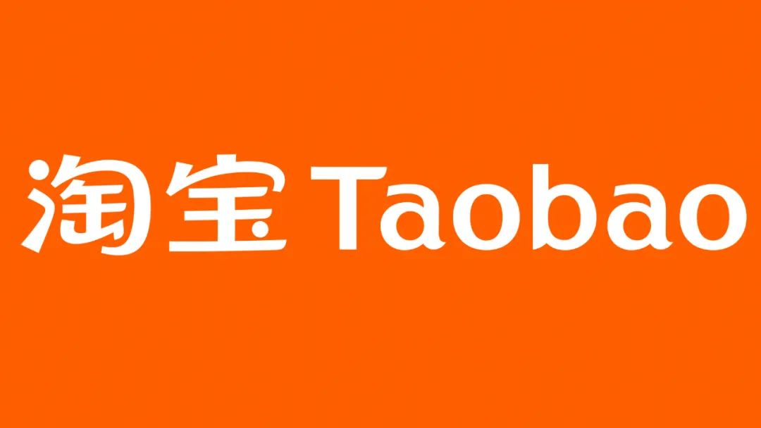 东莞LOGO设计如，淘宝，淘宝LOGO升级