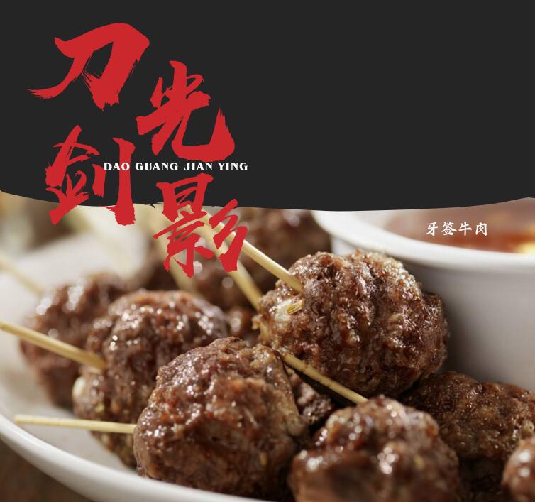 东莞餐饮策划，餐饮品牌设计，餐饮全案