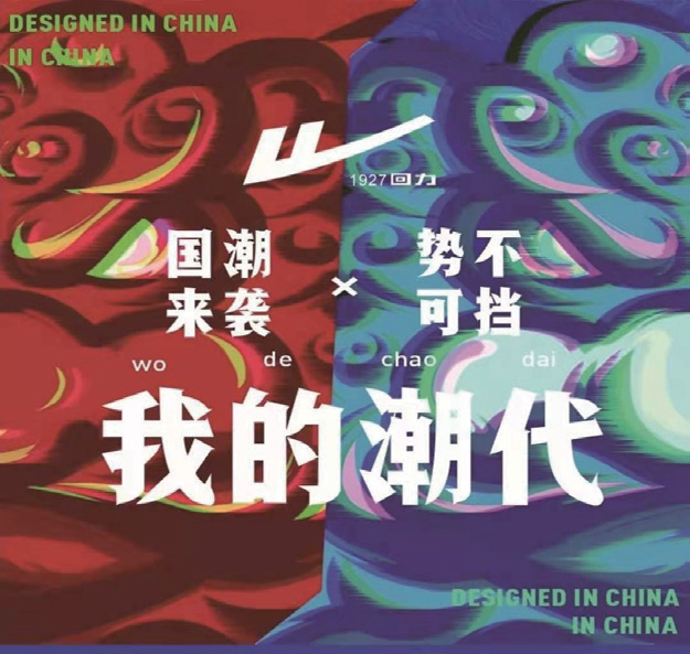 东莞设计，国潮品牌，东莞品牌设计策划