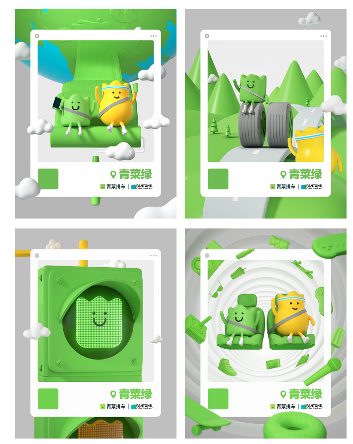 东莞vi设计,青菜拼车,青菜绿，东莞品牌设计