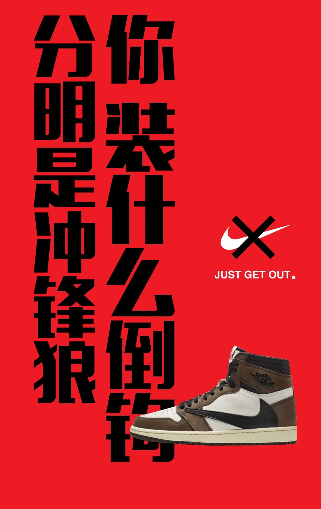 东莞品牌策划,nike，东莞策划设计