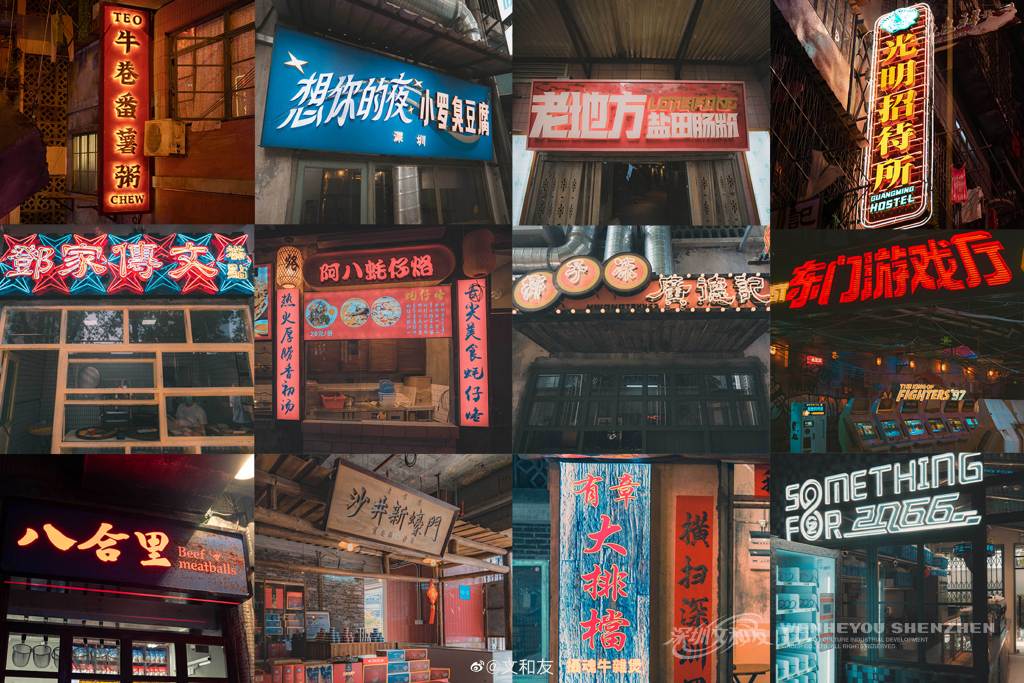 东莞餐饮策划，深圳文和友，东莞品牌策划设计