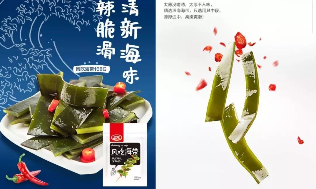 东莞vi设计，卫龙，东莞品牌设计