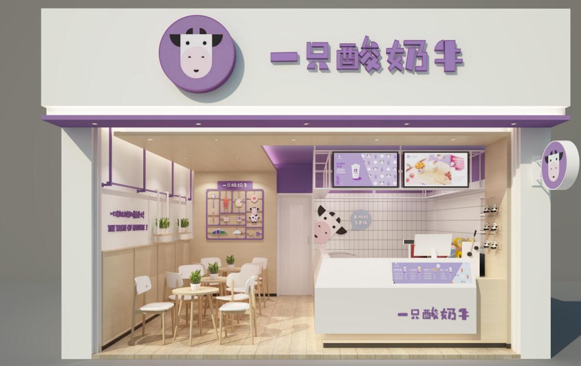 一只酸奶牛，东莞logo设计，东莞品牌设计
