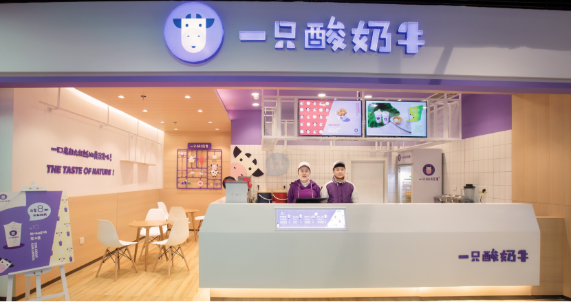 一只酸奶牛，东莞logo设计，东莞品牌设计