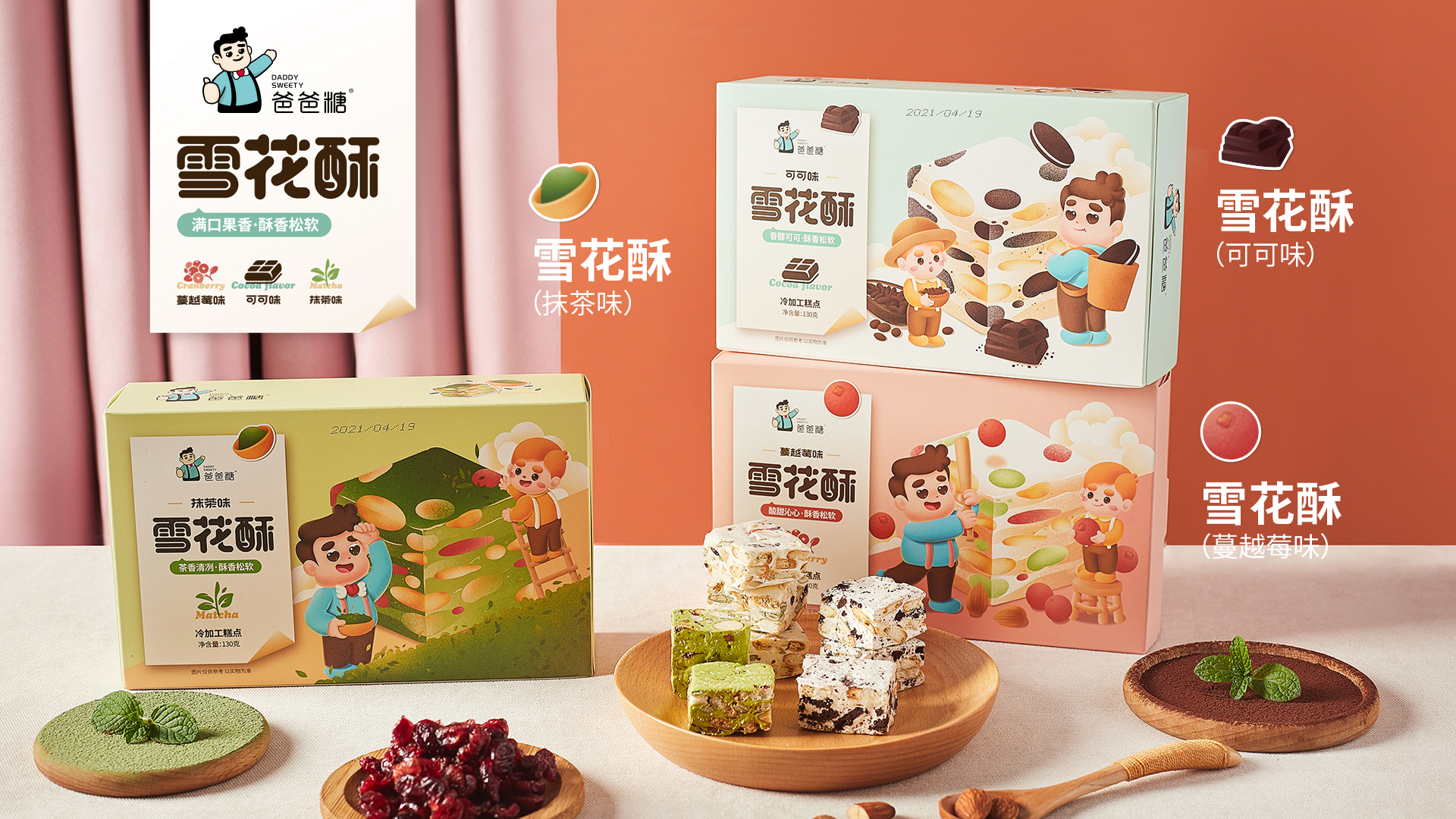 东莞logo设计，爸爸糖吐司，东莞餐饮策划设计