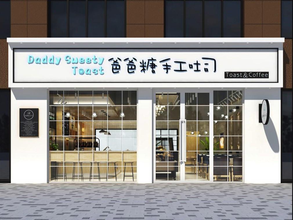 东莞logo设计，爸爸糖吐司，东莞餐饮策划设计