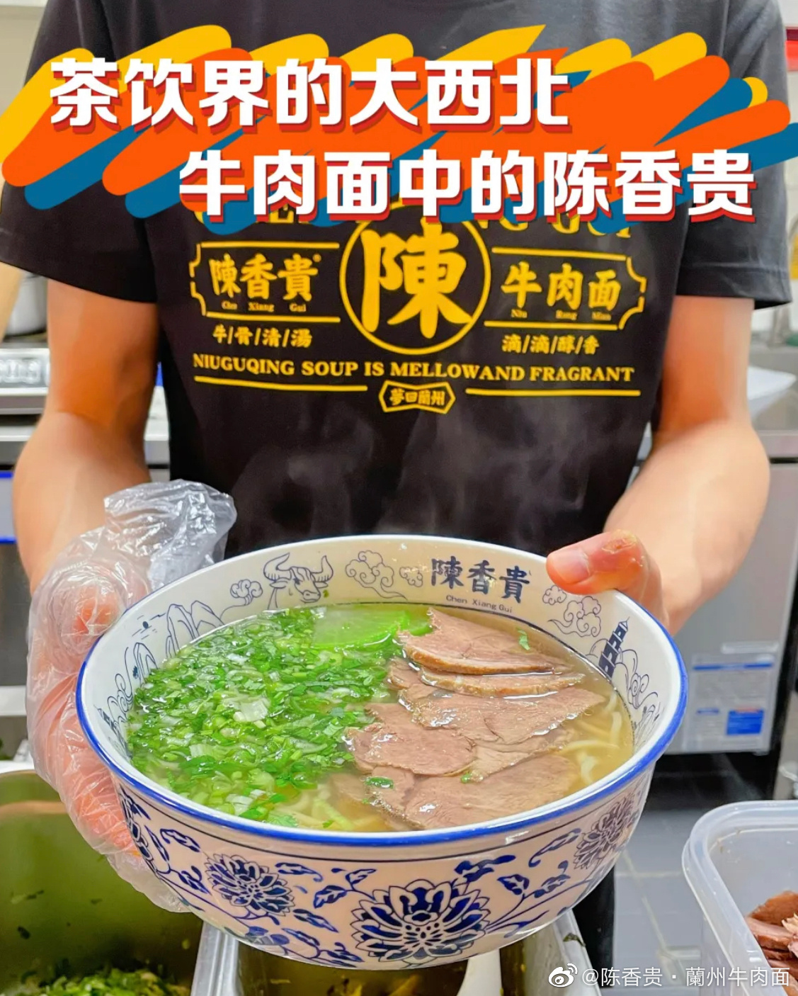 东莞餐饮策划，陈香贵兰州拉面，东莞餐饮设计