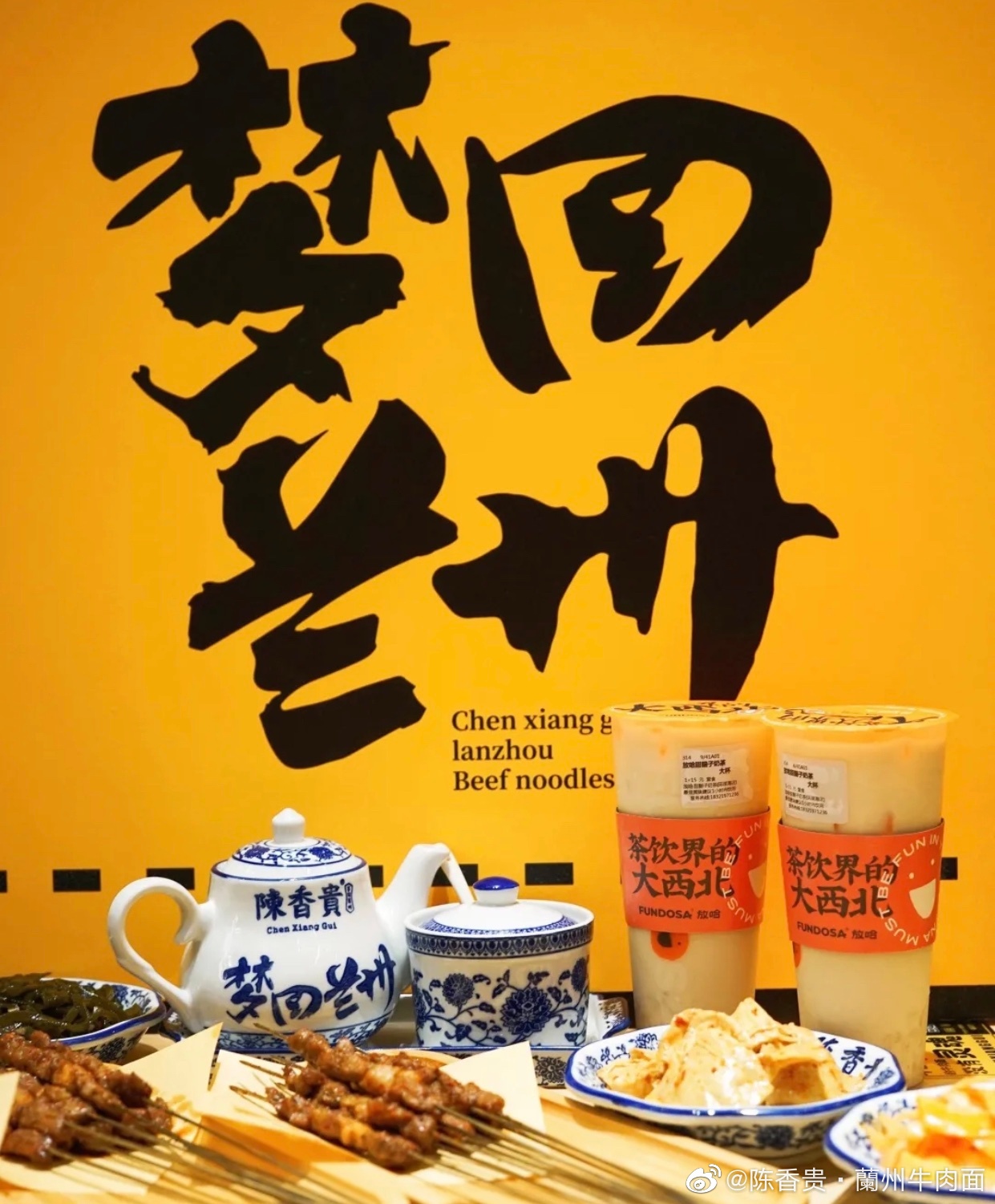 东莞餐饮策划，陈香贵兰州拉面，东莞餐饮设计