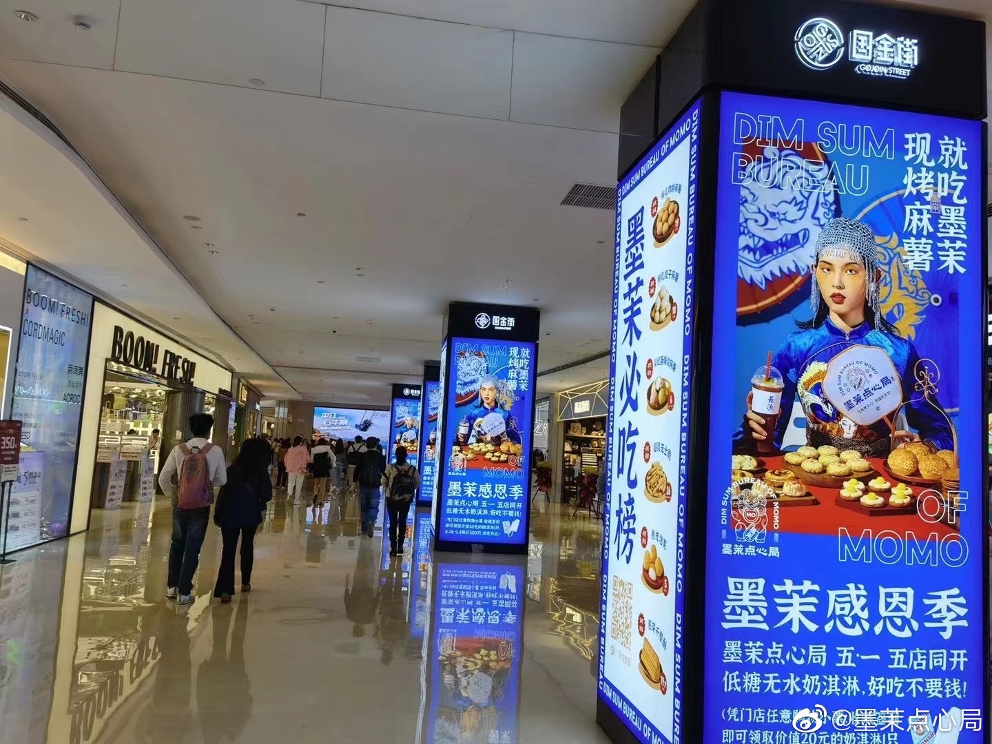 墨茉点心局，东莞餐饮策划，东莞餐饮设计