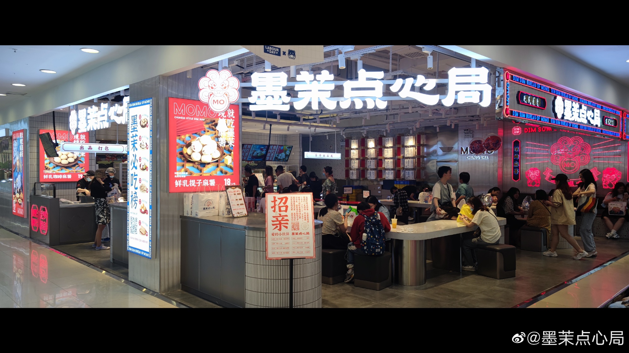 墨茉点心局，东莞餐饮策划，东莞餐饮设计