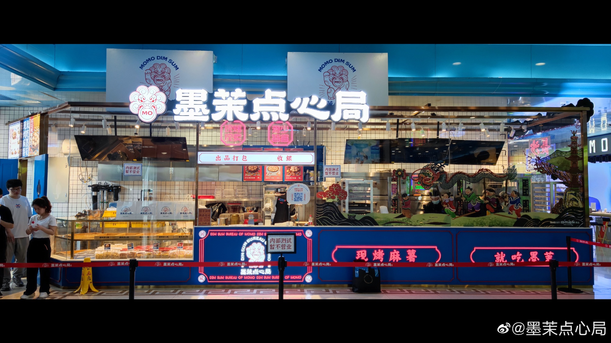 墨茉点心局，东莞餐饮策划，东莞餐饮设计