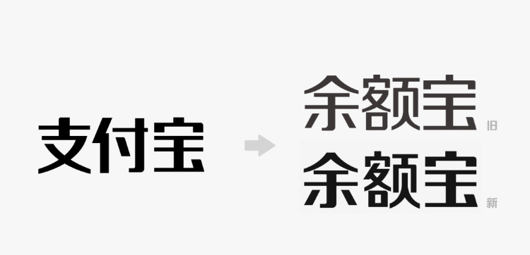 东莞logo设计，余额宝，品牌logo设计