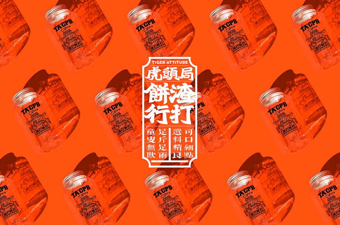 东莞餐饮策划，虎头局，东莞餐饮设计