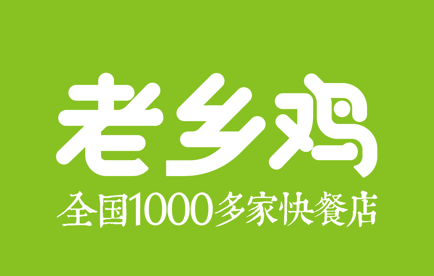 从土味老乡鸡身上，东莞vi设计可以学到什么？