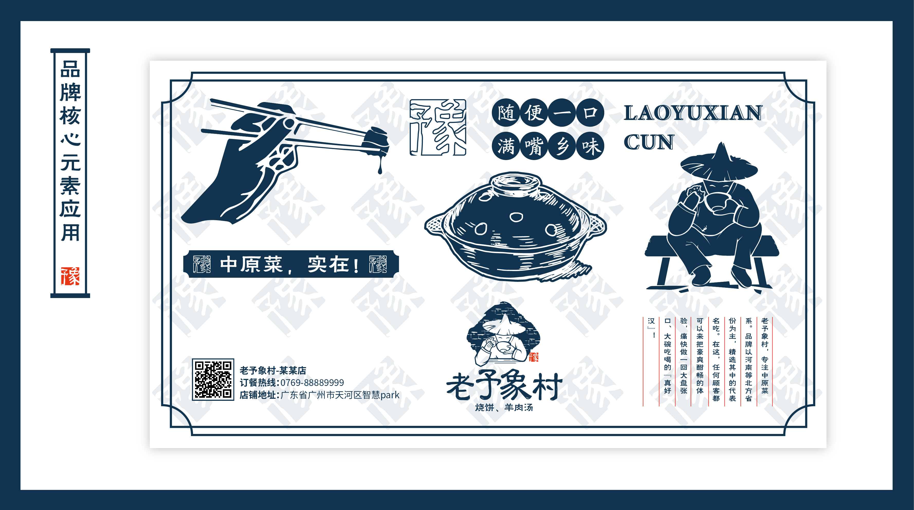 东莞vi设计，品牌vi设计，东莞品牌设计