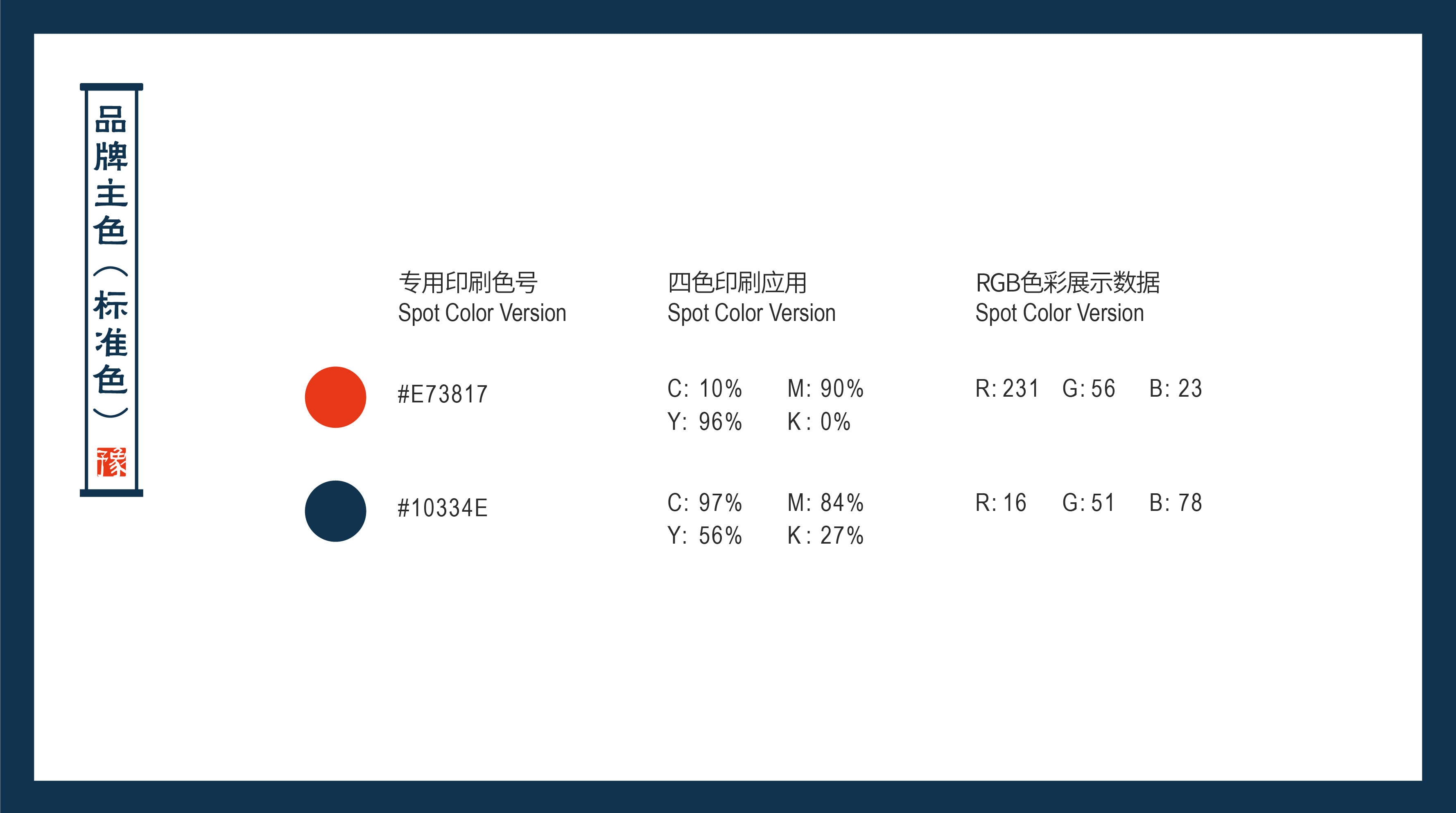 东莞vi设计，品牌vi设计，东莞品牌设计