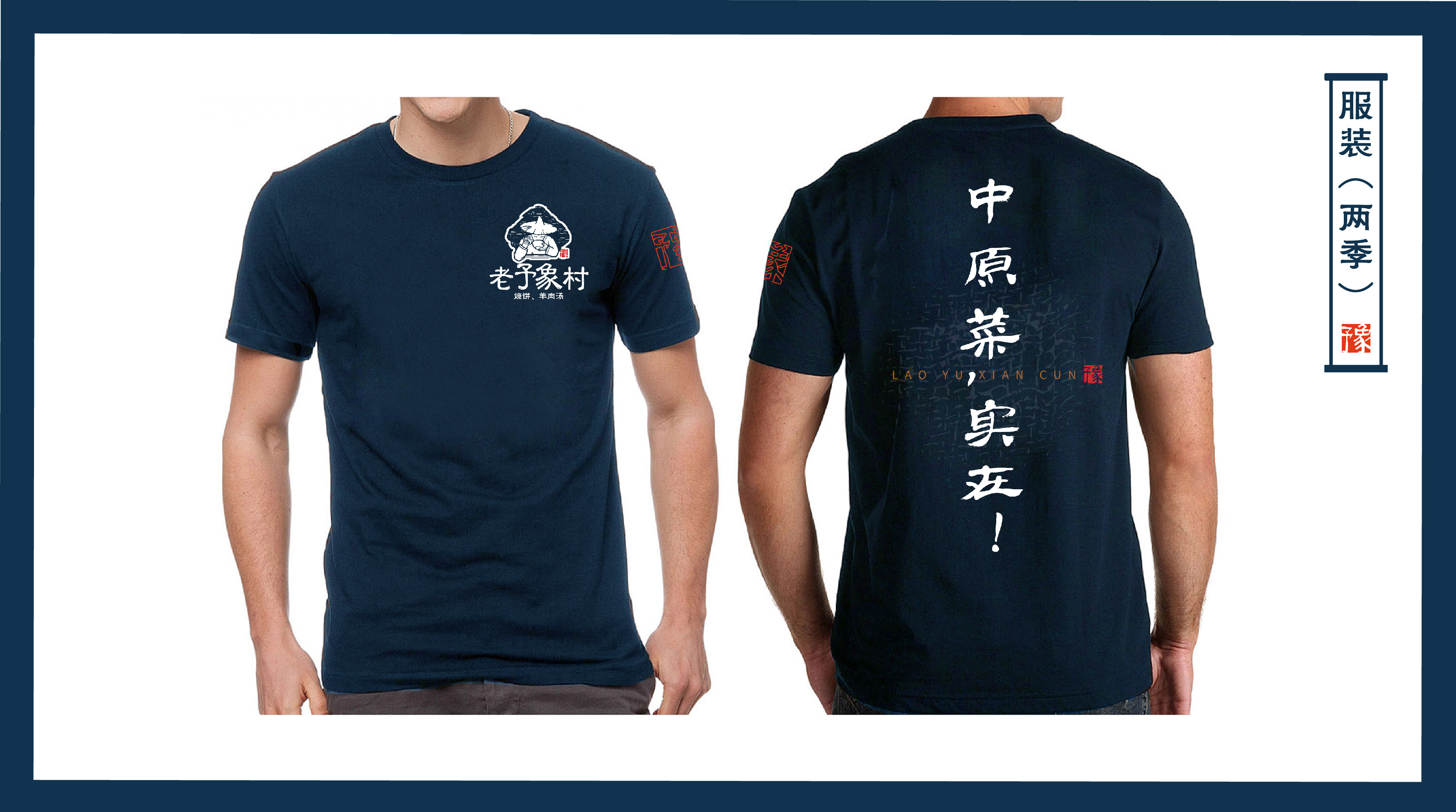 东莞vi设计，品牌vi设计，东莞品牌设计