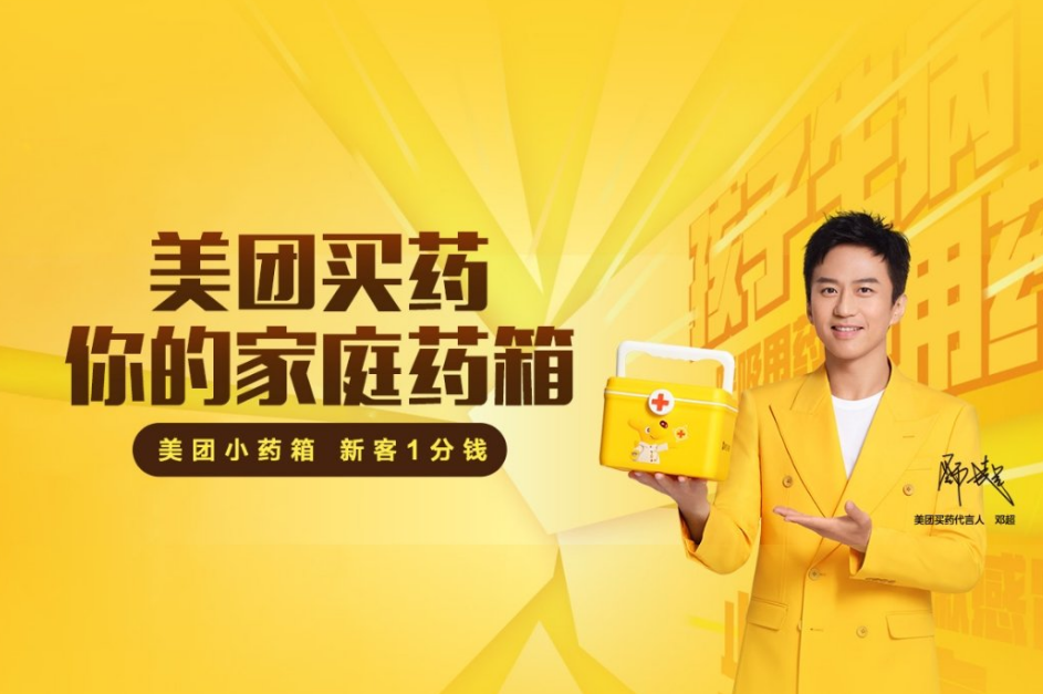 美团买药，东莞vi设计暖哭人心！