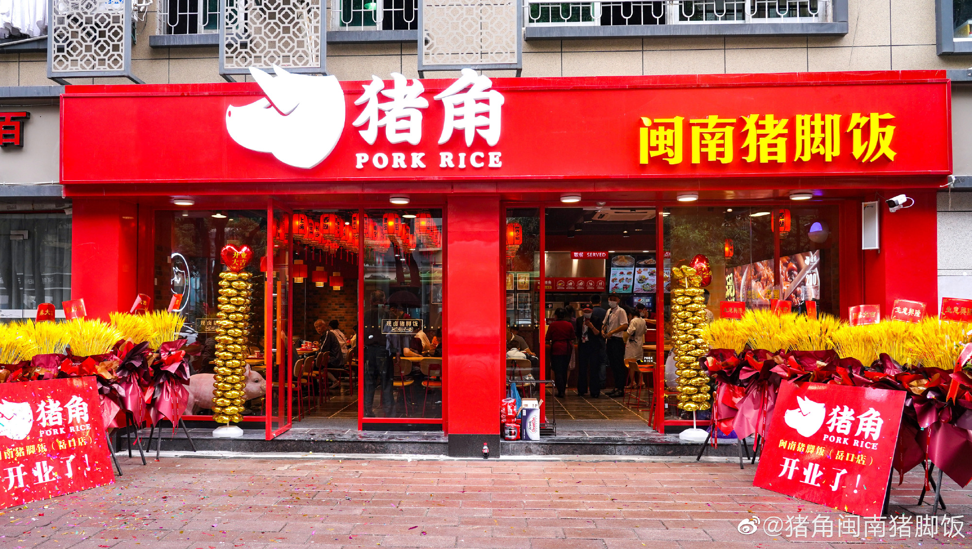 东莞品牌策划，猪脚饭连锁品牌，猪角，东莞餐饮策划设计