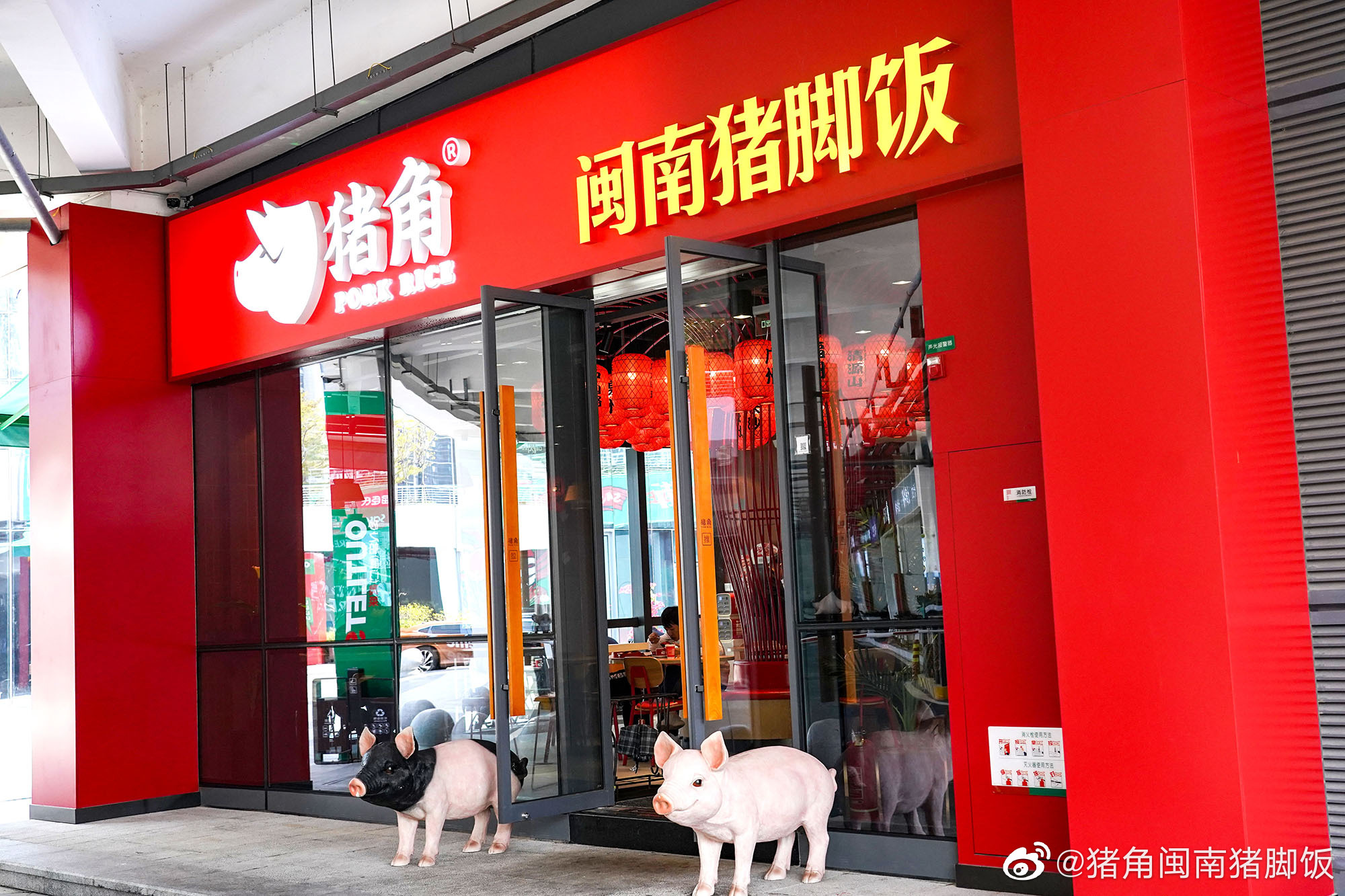 猪角！东莞品牌策划闽南第一猪脚饭连锁品牌