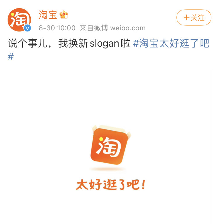 东莞品牌策划，淘宝slogan，东莞品牌策划设计公司