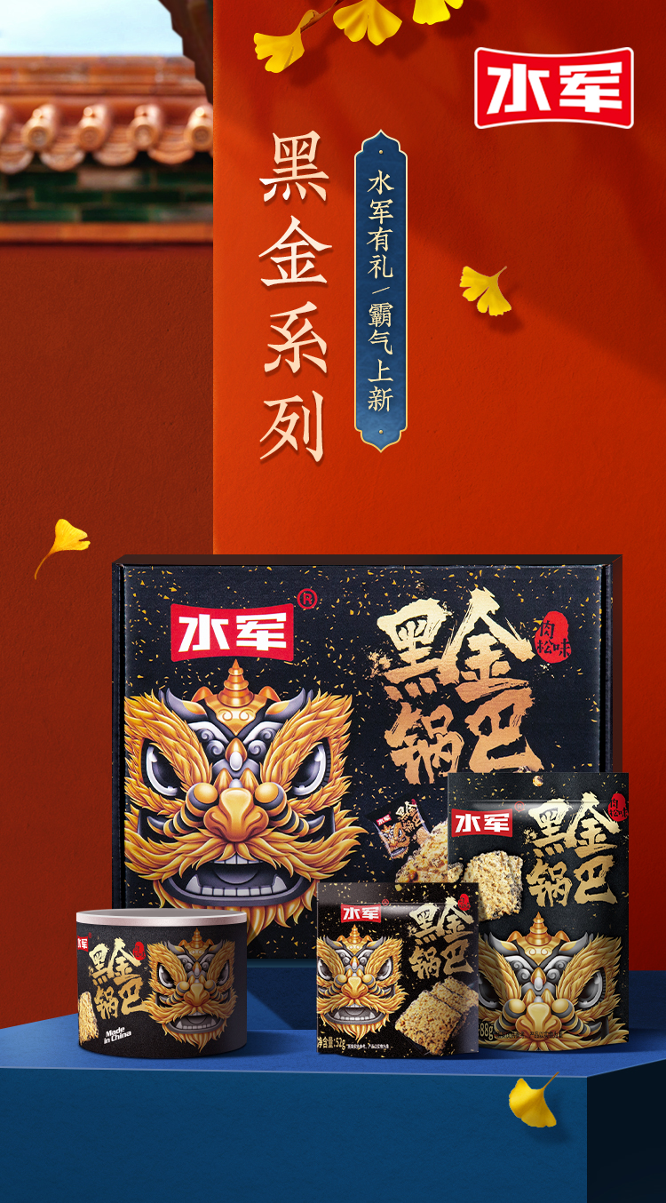 东莞vi设计，水军锅巴，东莞品牌设计