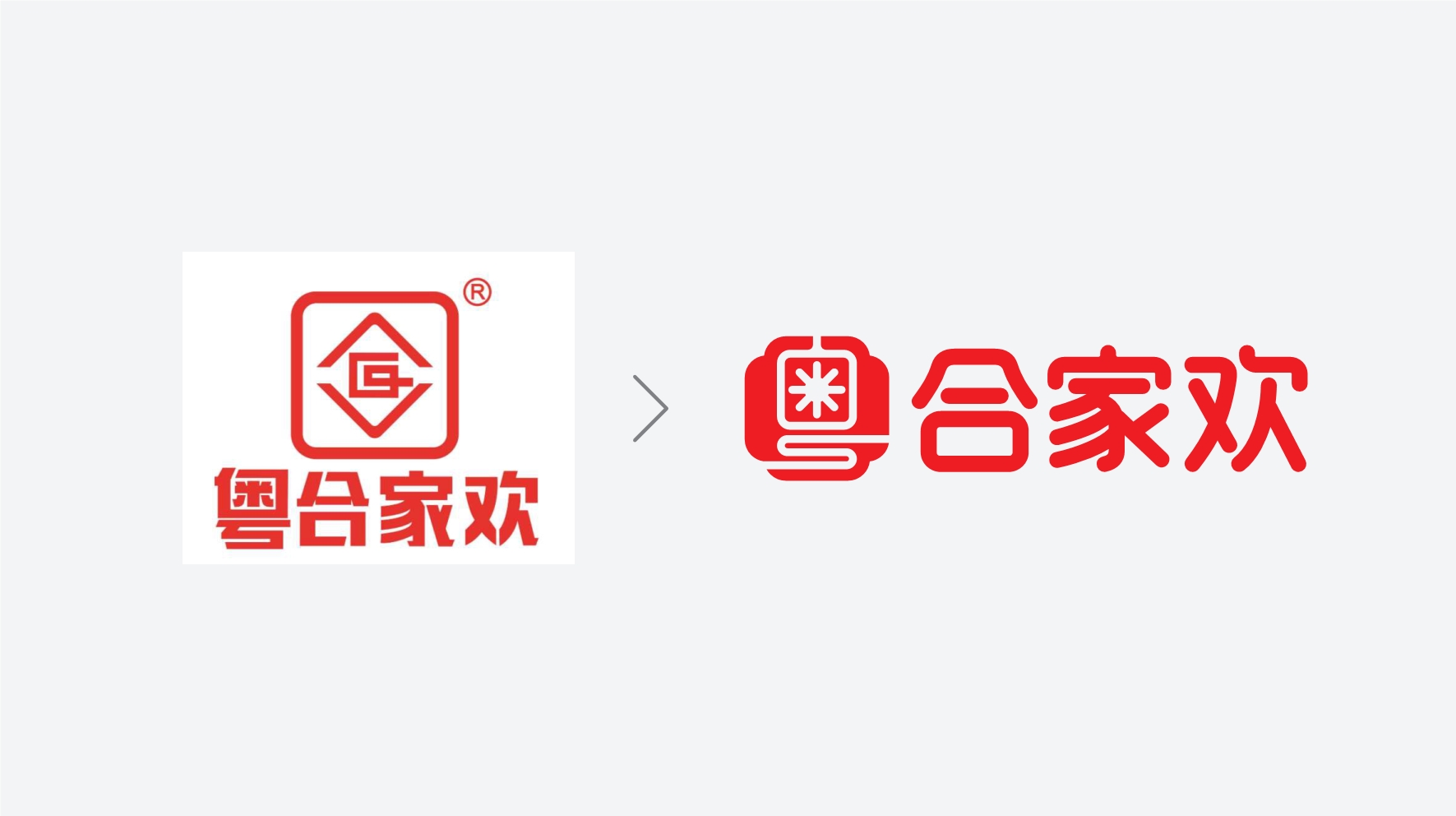 粤合家欢新LOGO设计