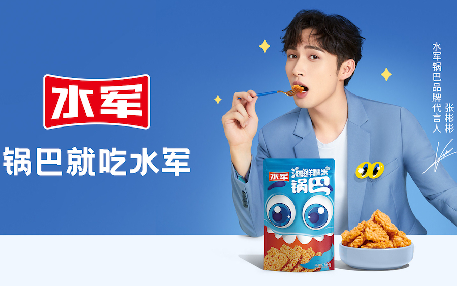 东莞vi设计发现中国原创零食品牌水军锅巴