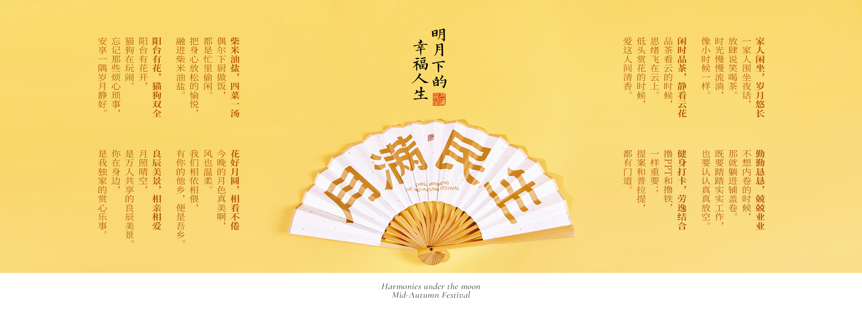 东莞vi设计，民生银行，中秋节，月饼礼盒
