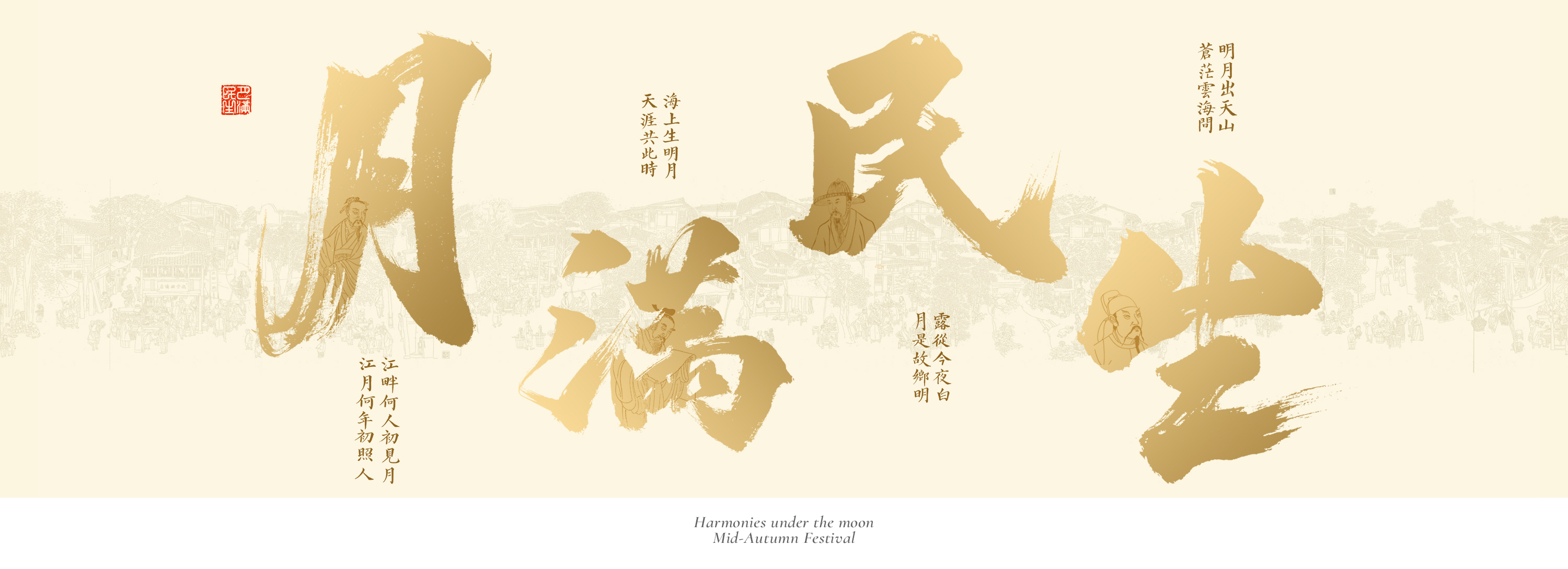 东莞vi设计，民生银行，中秋节，月饼礼盒